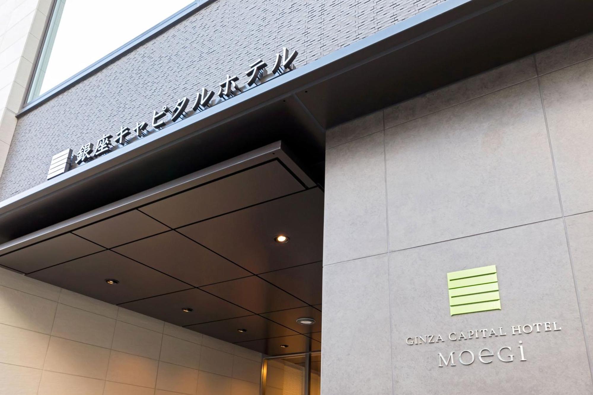 Ginza Capital Hotel Moegi Токіо Екстер'єр фото